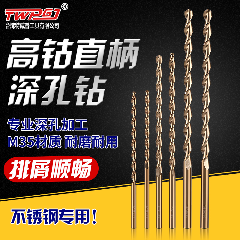 160 stainless steel cobalt-containing drill straight shank twist drill bit extended drill parabolic deep hole drill bit die steel drill