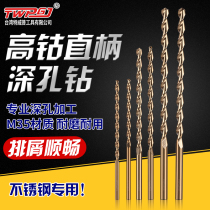 300 stainless steel with cobalt drill straight handle twist drill bit extended drill parabolic deep hole drill bit die steel drill for aluminum