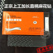 Workers in the elongated straight shank twist drill extension zhi zuan Φ2 0 2 1 2 2 2 3 2 4 2 5mm