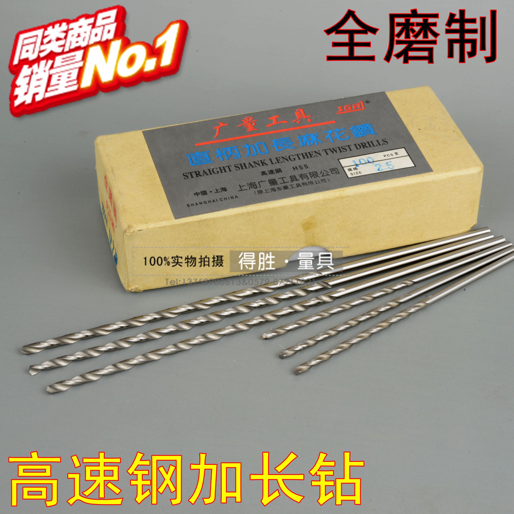 Straight shank extended drill extended drill extended twist drill long drill 5 6 7*200 300 long