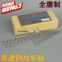 Straight shank extended drill drill extended drill extended Twist drill 5 6 7*200 300 long