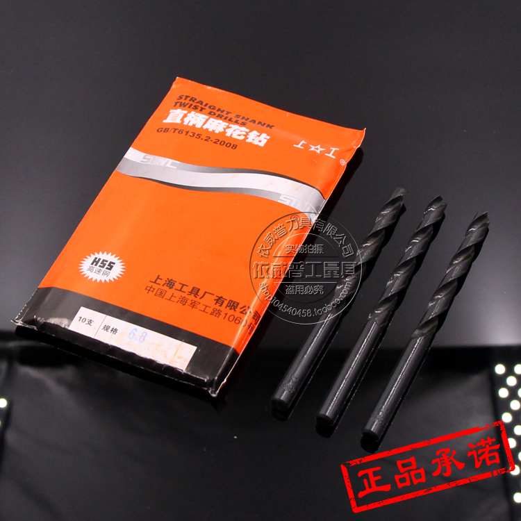 Authentic Shanggong straight handle twist drill bit straight drill bit 15 6 15 7 15 8 15 9 16 0mm