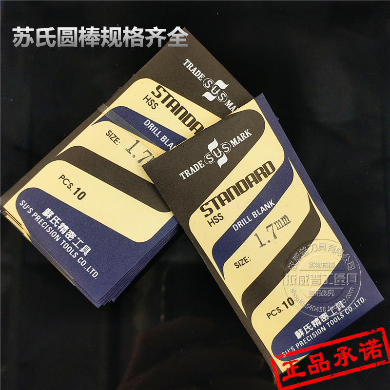 1 authentic Taiwan Su's Sushi Round Stick High Speed Steel Su Type Round Dollar Car Knife 4 1 4 2 4 4 3 4 4 4 4 5mm 