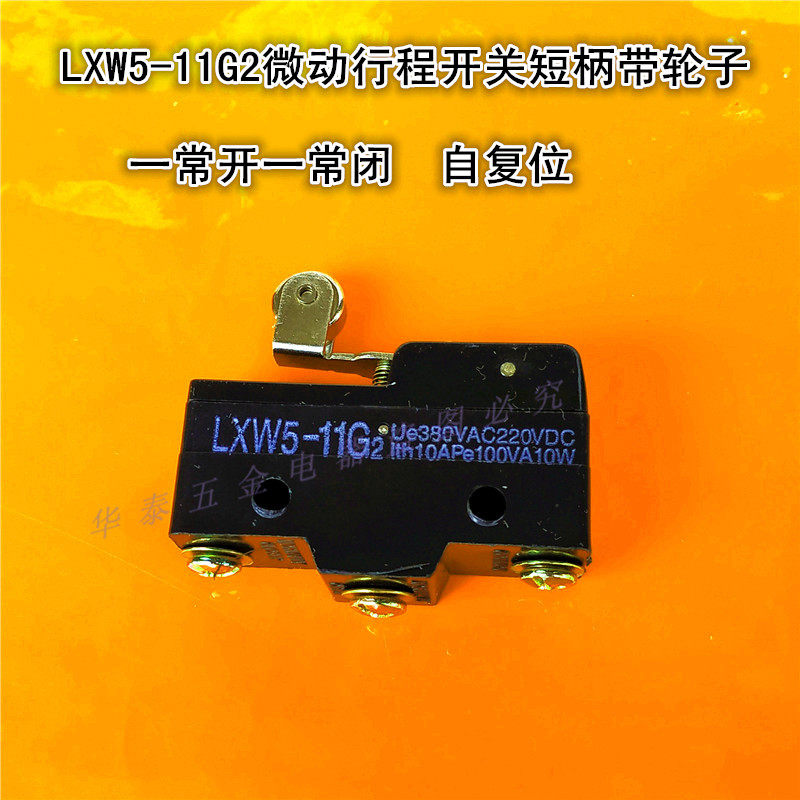 Stretch Switch Micro Switch LXW5-11G2 Limit Switch Short Long Belt Switch Self-Resettle LXW5-11G1
