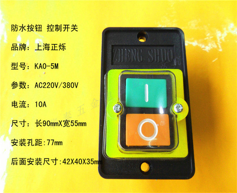 Waterproof button switch power switch KA0-5m self - lock 2 bit button switch