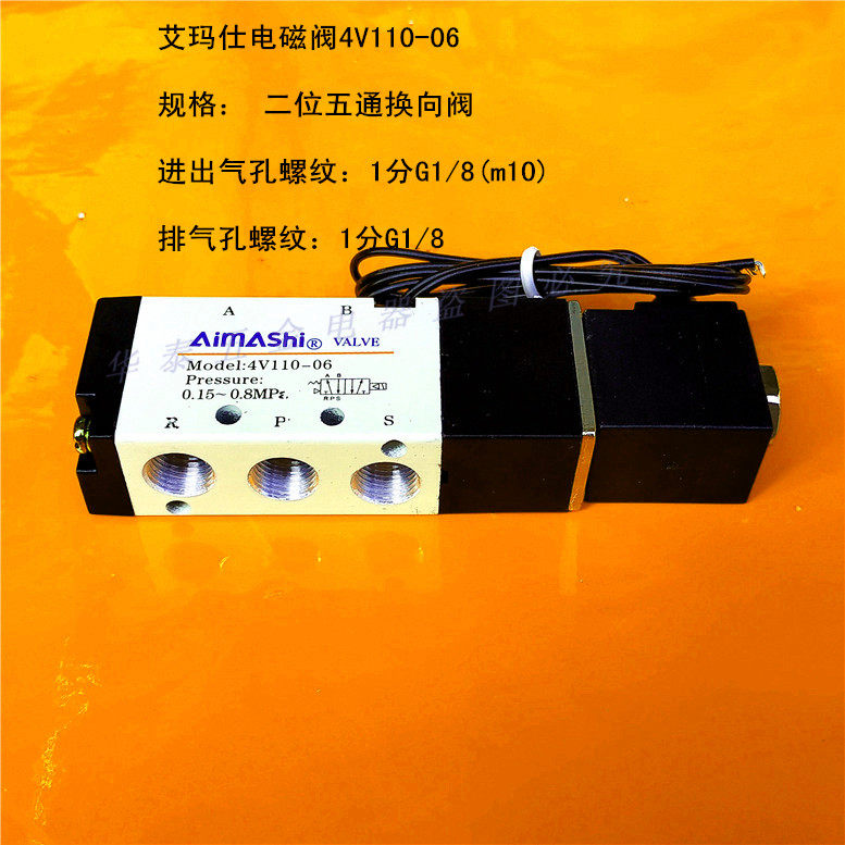 Pneumatic components Solid valve 4V110 - 06 Change solenoid valve control valve two - bit five - way