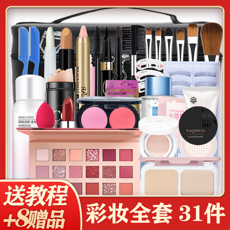 Set of colour makeup Cosmetic Sets Kits full portfolio Brand Beauty students Teenage Girls New beginners Pale Makeup