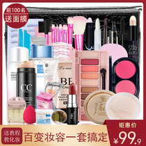 Cosmetic Color Makeup Kit Full Set Beginners New Hands Starter Student Womens Light Makeup Set Of Kit Beauty Makeup