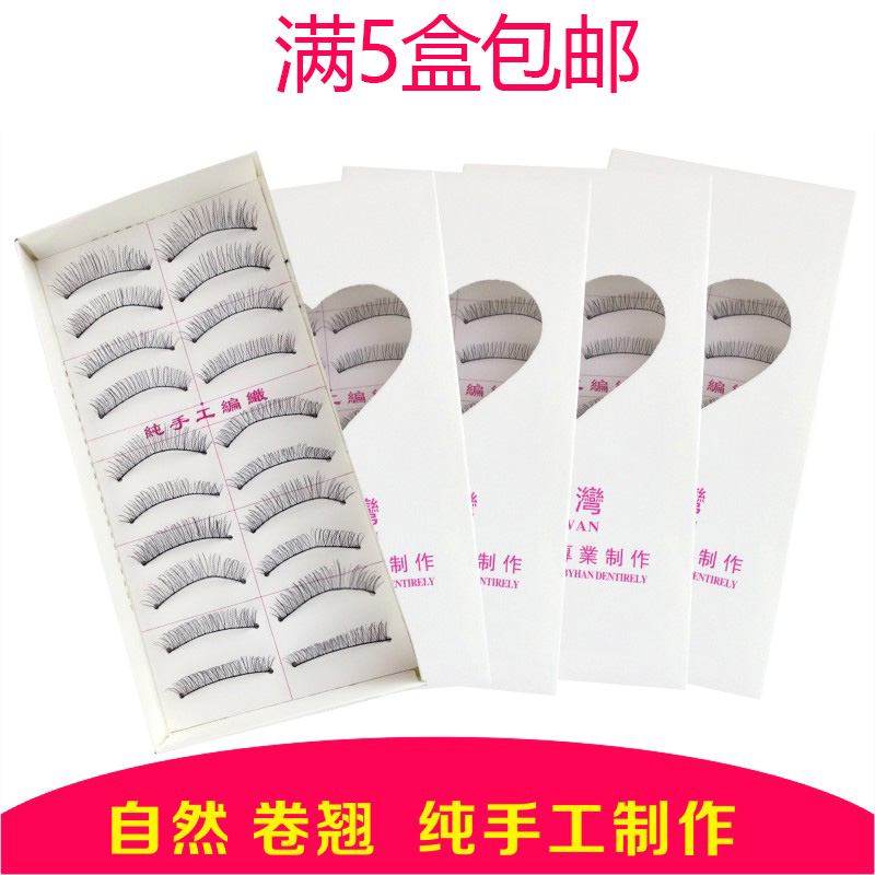 Taiwan pure hand - made eyelashes 217 cotton line obstruction simulation eyelashes naturally realistic naturally naturally naturally naturally naturally naturally naturally naturally naturally naturally realistic nude makeup