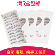 Taiwan pure handmade false eyelashes 217 cotton stalk dense simulation eyelashes natural lifelike nude makeup 5 boxes