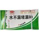 Yuhong Lideng waterproof repair plugging king quick-setting toilet water pipe repair king quick-drying cement mortar