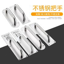 Punch-free stainless steel door handle wooden door handle push-pull indication fire door handle escape door handle