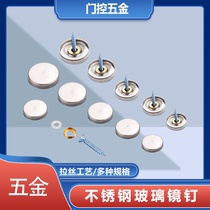 Advertising nails stainless steel mirror nails decorative cover acrylic plate glass tile fixing nails screw cap cover ugly buckle cover