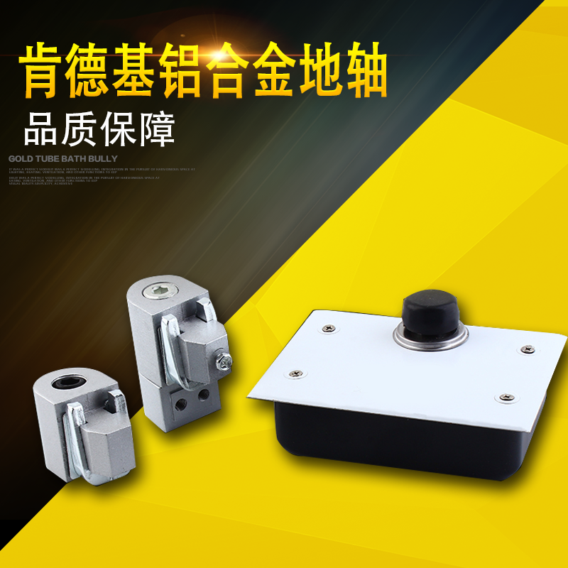 KFC Flat Open Ground Shaft Large Kenderkirmen Ground Shaft Door Accessories McDonald Door Shaft Aluminum Alloy Flat Open Door Hinge