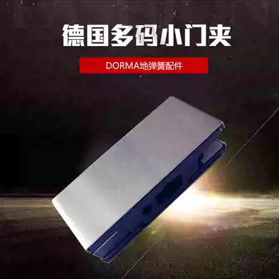 Doma parking lock German Doma Universal series parking lot lock frameless accessories door lock clip glass door upper and lower door clip