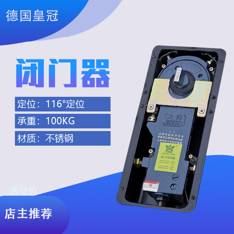 German crown floor spring H-220B frameless door framed door glass door aluminum alloy door wooden door ground spring
