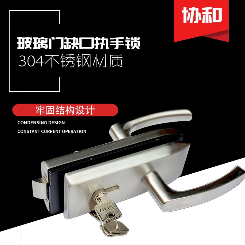 Office partition door lock single door glass door lock double door glass door lock plate hand lock glass door external lock