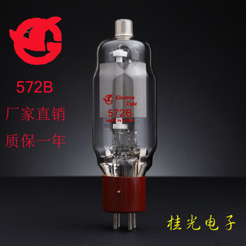 Brand new export type Aurora Electronic tube 572B manufacturer direct marketing quality of one year original plant pairing