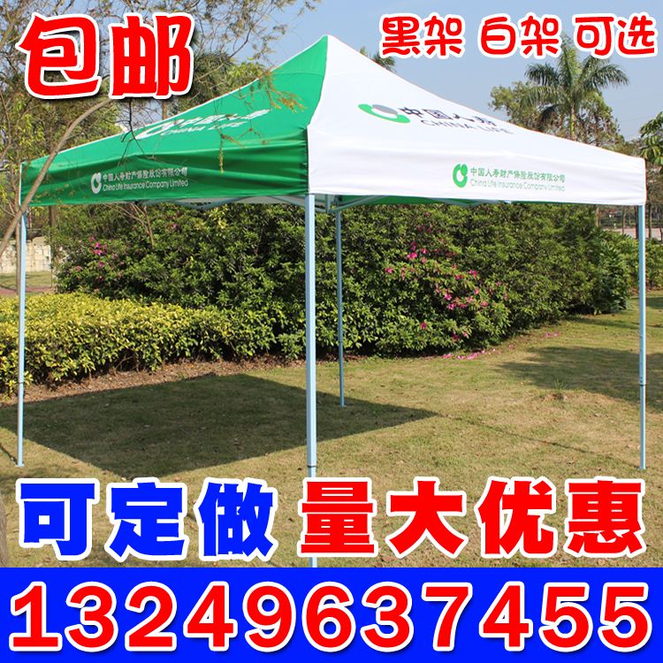 Custom China Life Advertising Tent Four Feet Large Umbrella Shading Shed Print Character 3 m Insurance Folding Tent