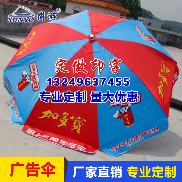 Customized thermal transfer color logo outdoor advertising umbrella sun umbrella event parasol stall folding large umbrella