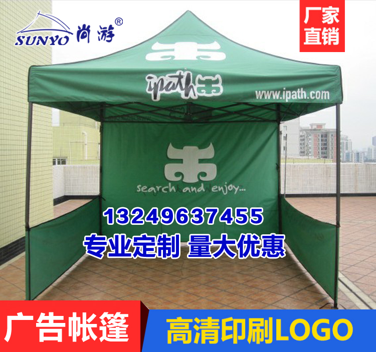 Green advertising tent custom parasol 3-sided cloth outdoor exhibition and sales four-corner large umbrella canopy promotional activity tent