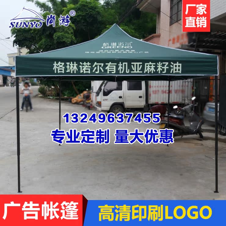Linseed oil outdoor folding tent custom-made logo advertising tent exhibition tent dark green awning square umbrella