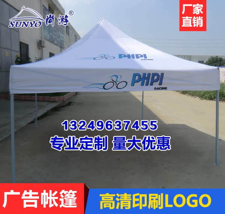 Book to be made white tent Four corner umbrellas Advertising tent Outdoor exhibition Canopy Shelter Cloth Top Custom Outdoor Sunshade