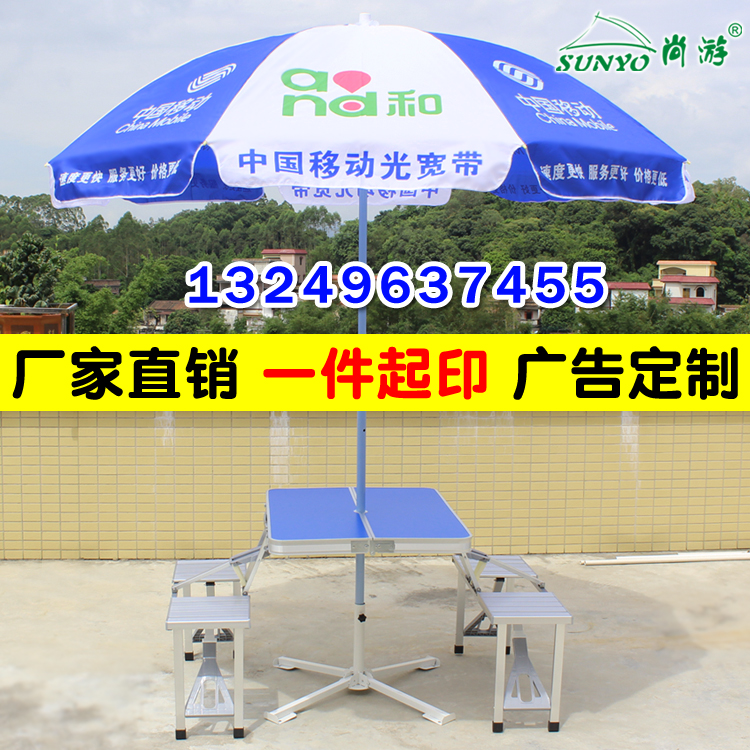 China Mobile Broadband Sun Umbrella Customized Mobile 5G Outdoor Advertising Umbrella Tables and Chairs Event Parasol Umbrella Stall Umbrella