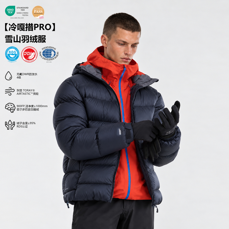 Twosevenths (Lenggacuo Pro) 900 Fill Power 95% down Camping Jacket Outdoor Hiking Goose down Jacket Twosevenths (Lenggacuo Pro) 900 Fill Power 95% down Camping Jacket Outdoor Hiking Goose down Jacket