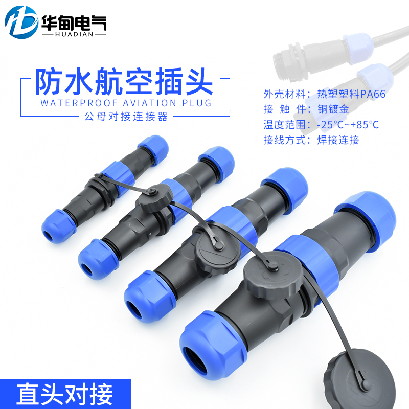 Aviation plug connector 2345 core waterproof male and female docking type 220V power socket SD SP M16 IP68