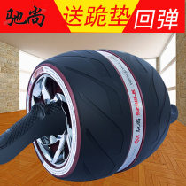 ABS wheel Mens home fitness equipment Multi-functional abs wheel Mens home mens ABS wheel Automatic rebound wheel