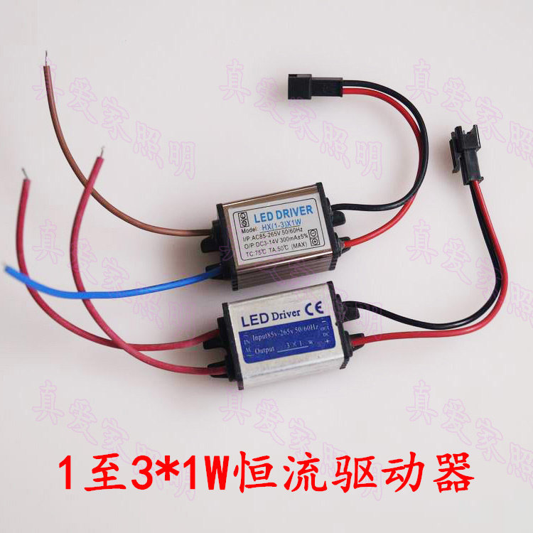 1-3 1-3 * 1W drive waterproof constant flow power cylinder lamp Valium 3W spotlight transformer led constant current drive