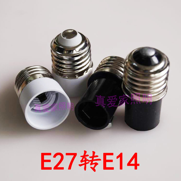 E27 turn E14 large screw mouth turn small screw port converter plug-in quick-aging lamp holder LED conversion lamp holder