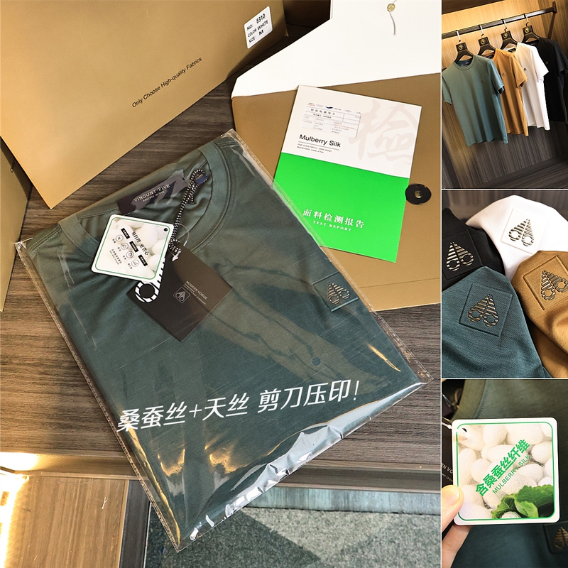 High-End Line/Cardboard [Scissors] Cabinet 800+! Summer Men's Mulberry Silk Blend Tencel Skin-Friendly Short-Sleeve T-Shirt