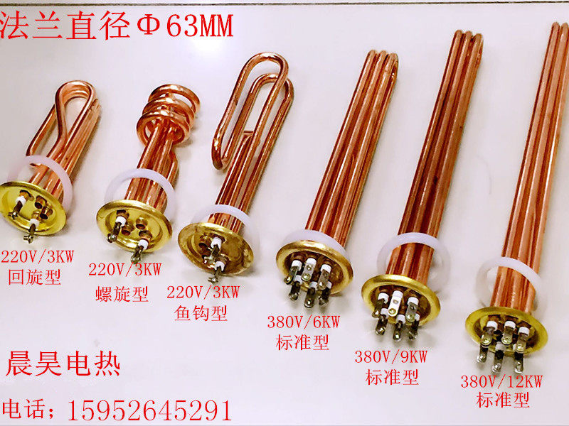 Water heater electric heating tube water heater heating tube heating tube 220v 3kw380v 6kw 9kw 12kw