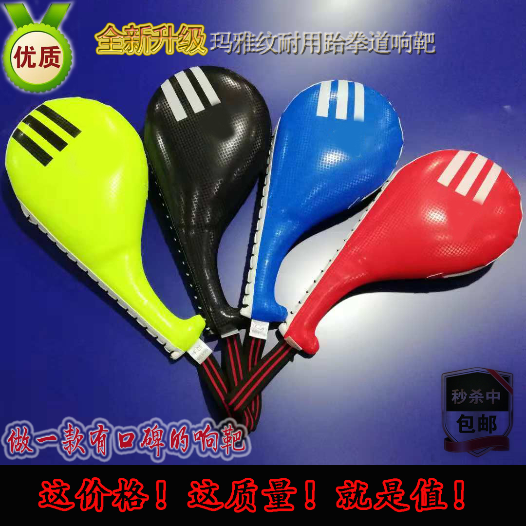 Taekwondo foot target chicken leg target adult training equipment target Taekwondo double leaf kick foot punch