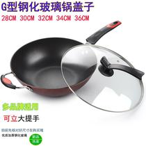 Multi-brand universal tempered glass lid 28 30 32 34 36cm universal wok visual glass lid