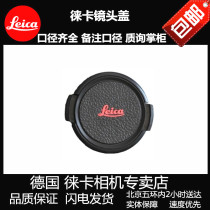 leica leica cover lens cover E39 43 46 49 52 55 58 62 67 72 82mm lens cap