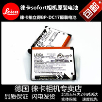 leica sofort battery leica battery BP-DC17 original battery leica