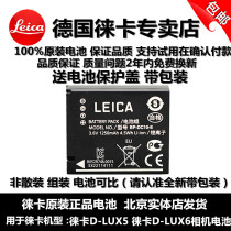 Leica Leica Leica d-lux6d-lux5 original battery BP-DC10E camera lithium battery electric board