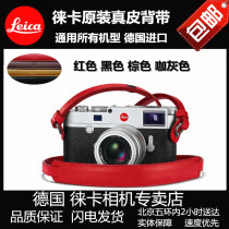 leica leica M10p D-LUX 7 Q116 M X2 q2 Lycra camera strap shoulder strap crossbody strap
