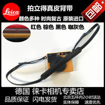 leica Leica shoulder strap Leica tapped colored shoulder strap Leica Sofort camera leather strap