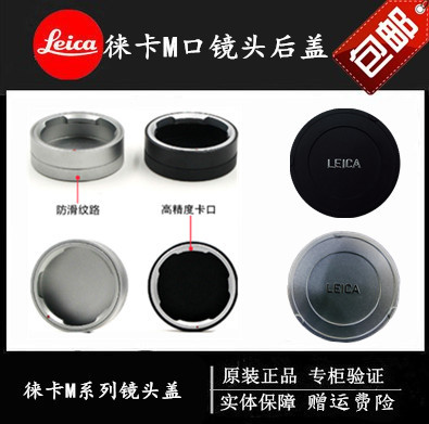 leica Leica M50 1 4 M35 1 4 M35 2 lens cover 90 lens rear cover Leica cover