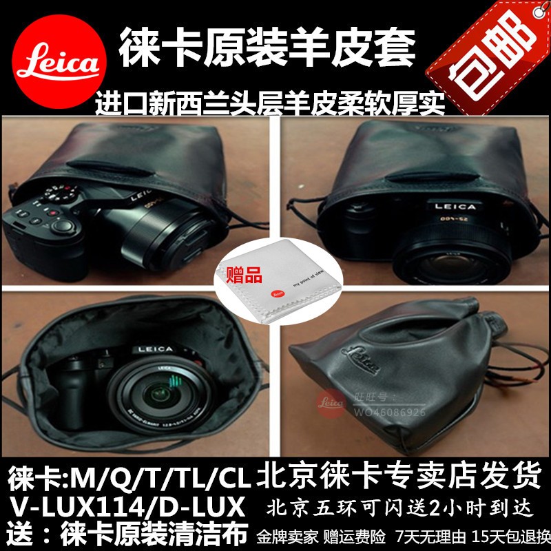 Leica Leica CL D-LUX7Q116M10 Camera Genuine Leather Bag Q2 Sheepskin Leica TL Collection Bag