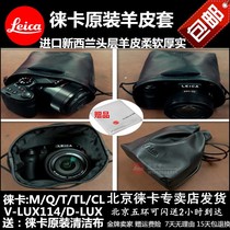 Leica CL D-LUX7Q116M10 camera leather bag Q2 sheepcase Lycra TL storage bag