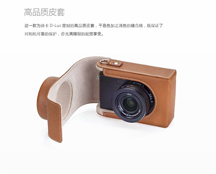 Leica Leica dluxtyp109 камера оригинальные пакет кобура лайкра DLUX7 натуральная кожа горизонтальное исполнение база бесплатная доставка 