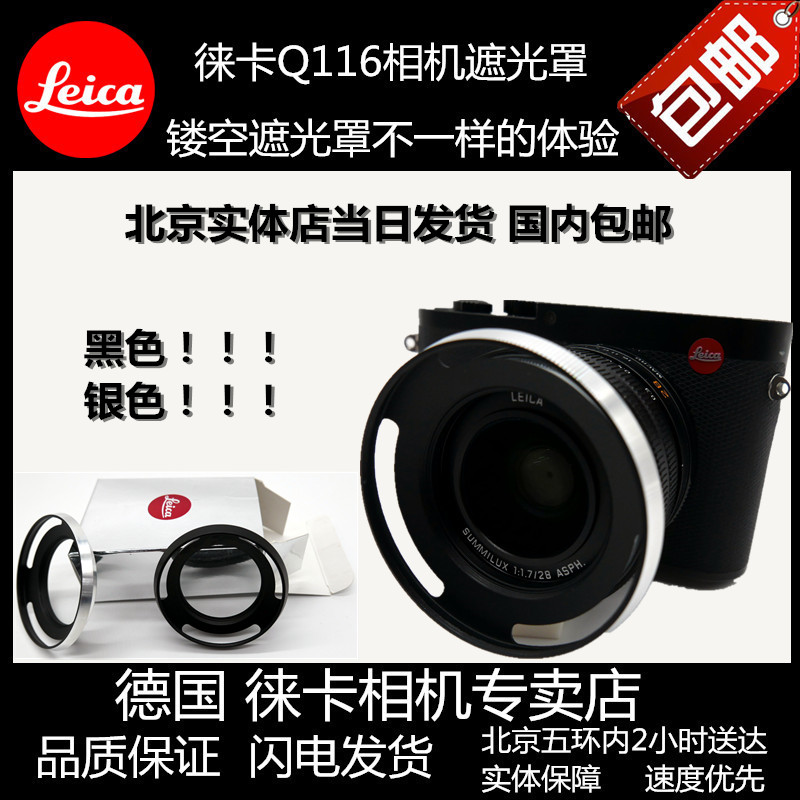 leica Leica hollowed-out Q116 Q116 RX1 RX1 A7R Foxes X100T X100T X70 shade