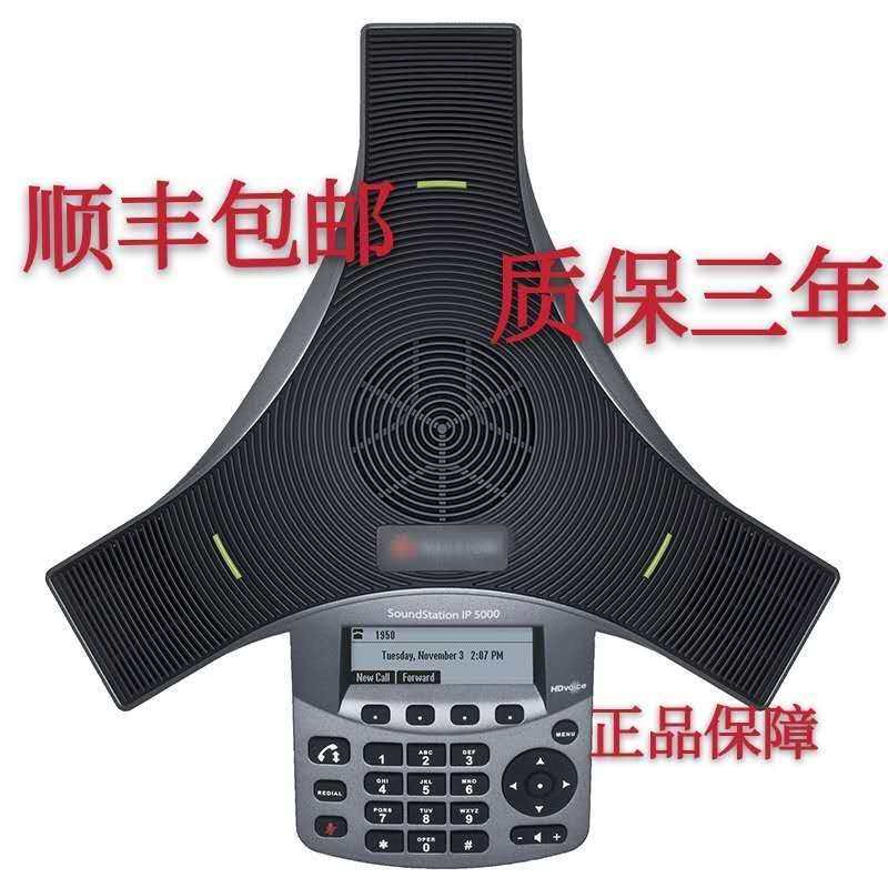 IP phone conference phone equipment Octopus soundstation ip5000 6000 7000