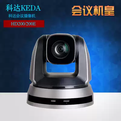 KEDA KEDA Video Conferencing Remote Video Conferencing Camera HD200 HD200E Special Offer