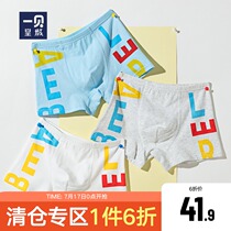 Yibei Imperial City childrens cotton underwear Mens boxer shorts Middle school students boxer shorts Large childrens shorts home underwear
